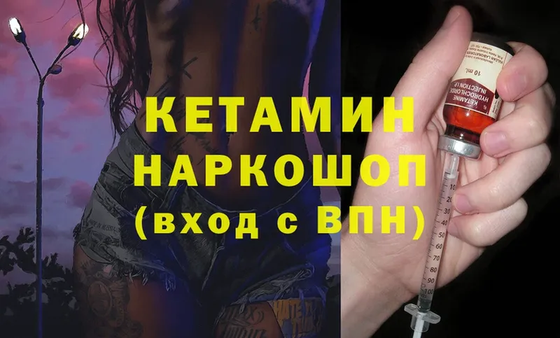 Кетамин ketamine  купить наркотик  Михайловск 